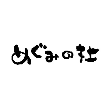 めぐみクッキングスクール【ステップ２】季節の食養生コース
