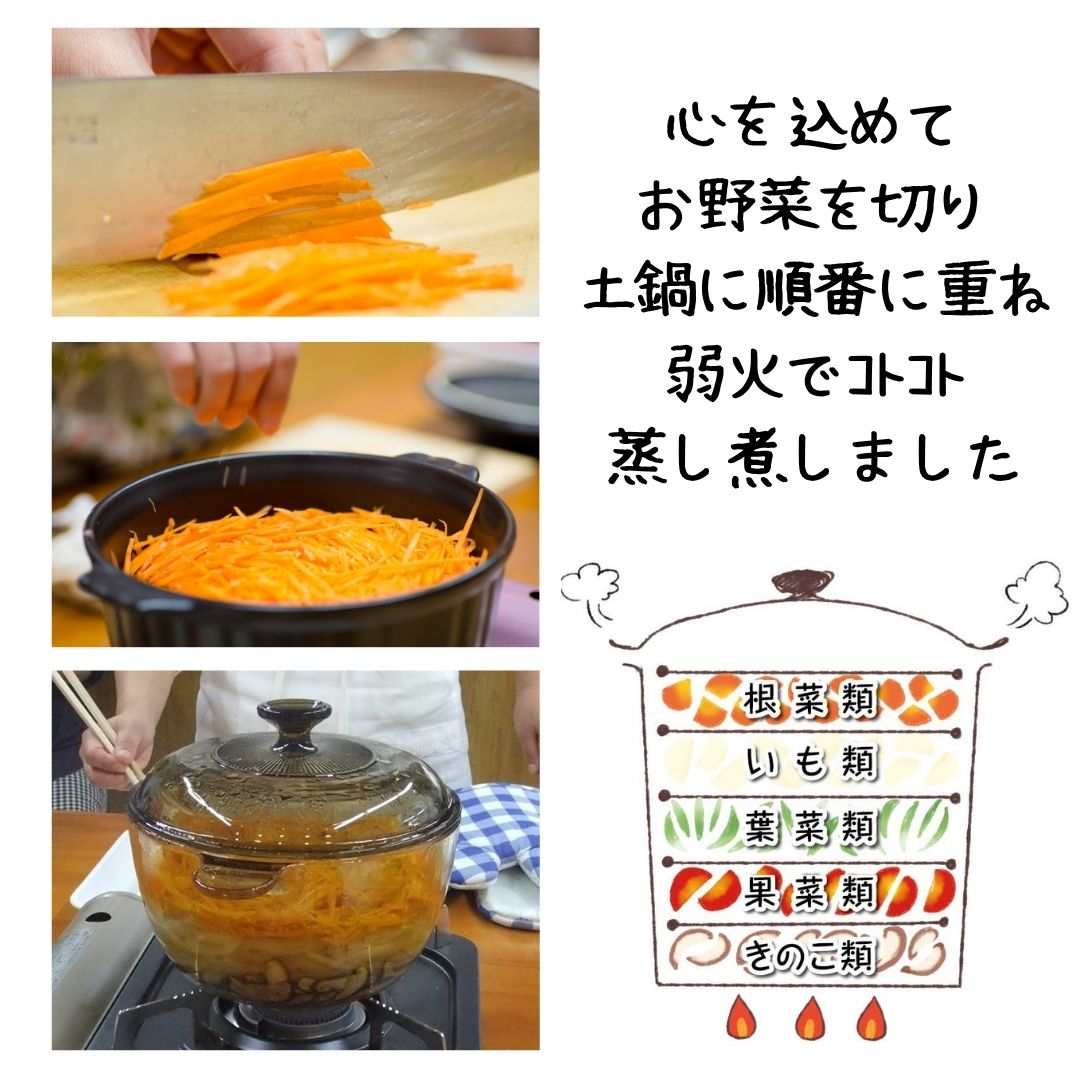 【お一人様1回限り送料無料】重ね煮・みそ玉アソート付長岡式酵素玄米お試しセット - 画像 (11)