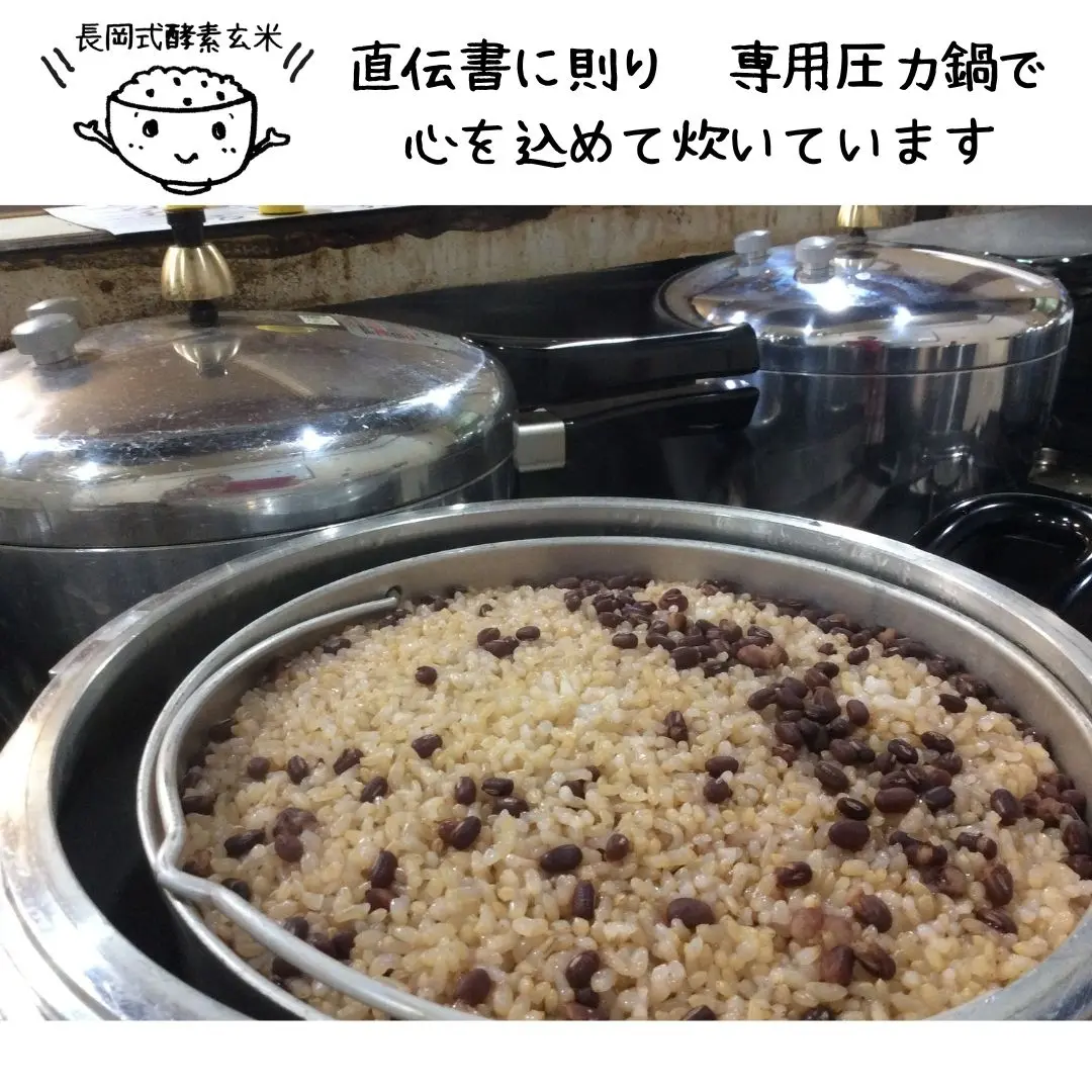 長岡式酵素玄米1パック《200g》 | 長岡式酵素玄米ストア（めぐみの里）